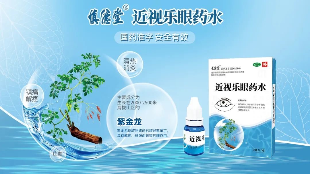 近视乐眼药水在海王星辰上市凤凰网广东_凤凰网