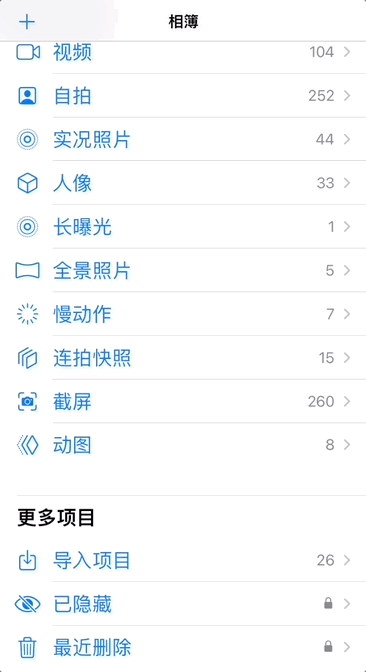 iOS16的这个更新 让出轨更难抓了