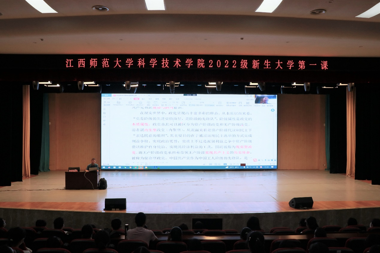 江西师范大学科技学院党委书记肖接增为2022级新生主讲“大学第一课”