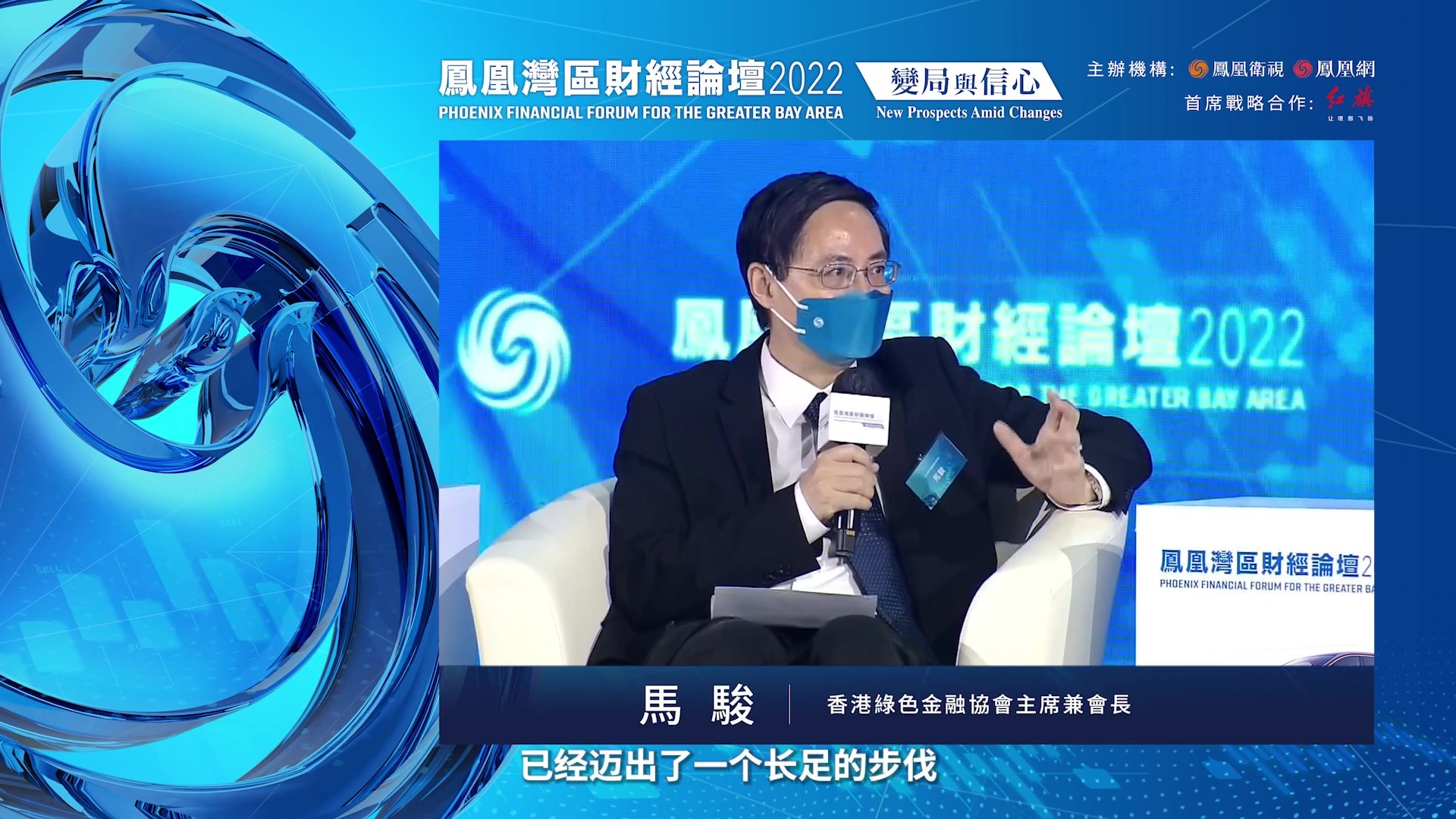 马骏：中国在绿色金融领域树立了全球标杆