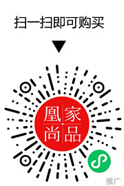 凰家尚品微信小程序二维码