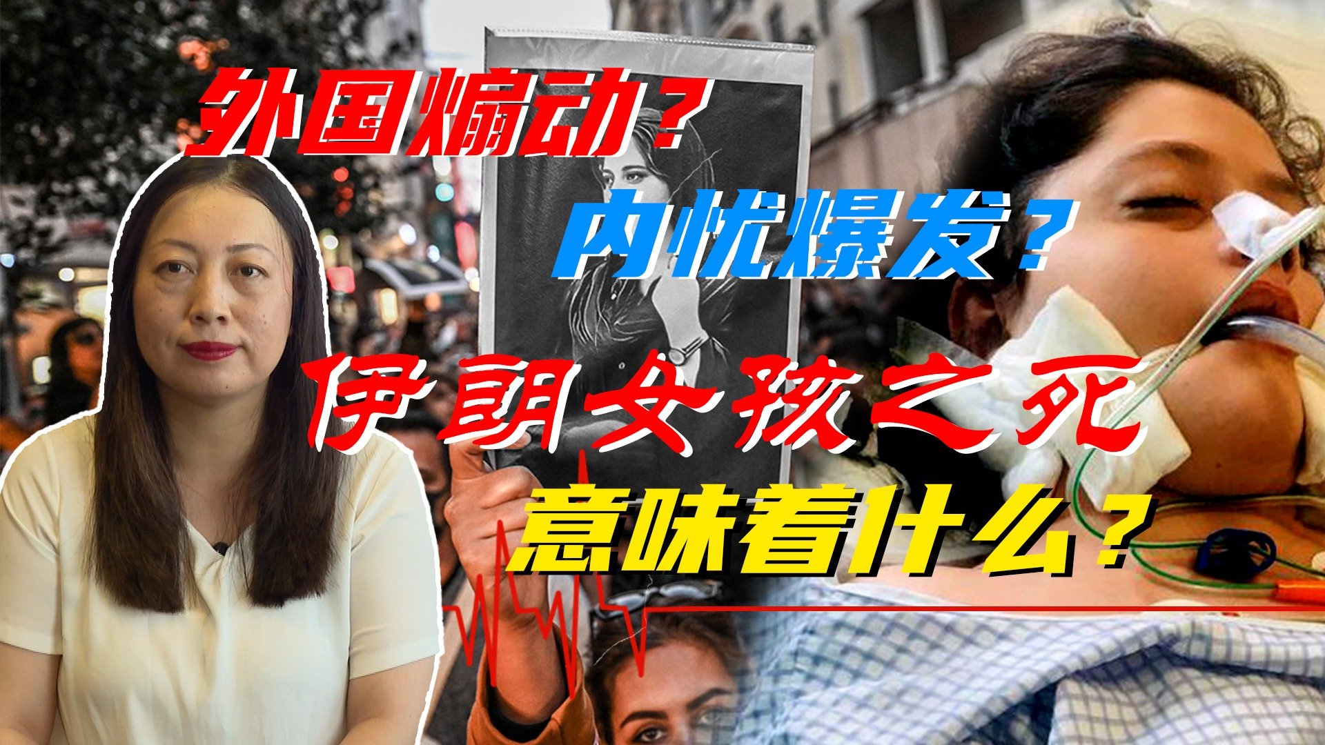 受到外部势力挑唆？伊朗多地爆发抗议示威的真正原因是什么？