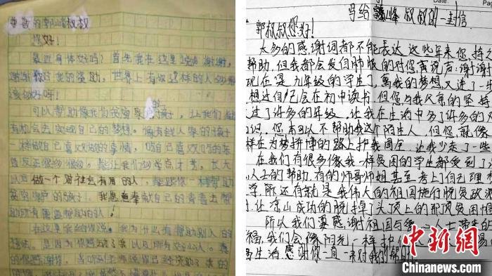 图为郭峰长期资助的学生，给他写的感谢信。(资料图) 金川集团供图