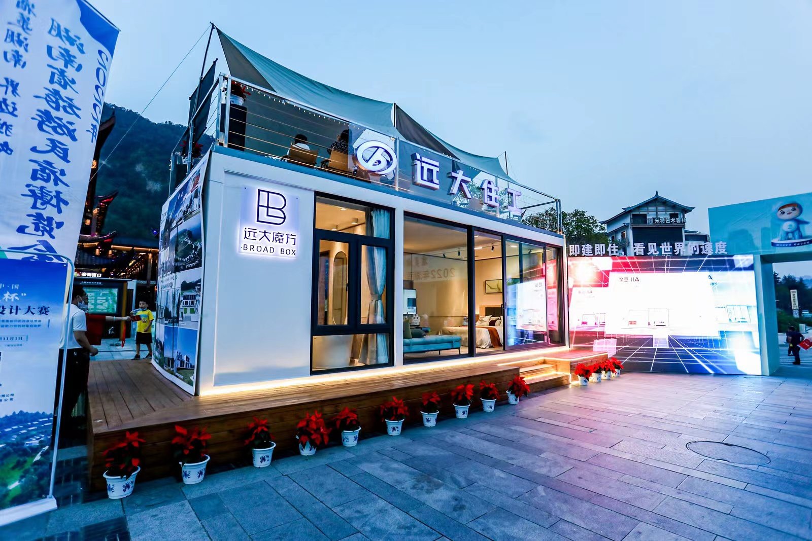 2022年湖南省旅游民宿博览会“云展”开播