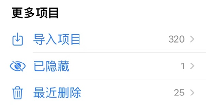 这两个明晃晃的、不需要密码就可以访问的相册,也藏了不少伴侣破碎的心|作者提供