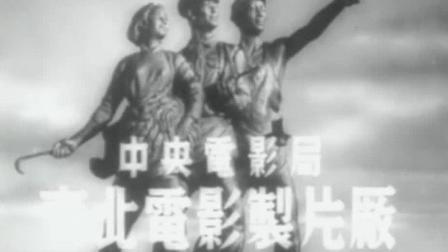 日本投降后“满映”改组，滞留中国日本技术员为中国电影做出贡献