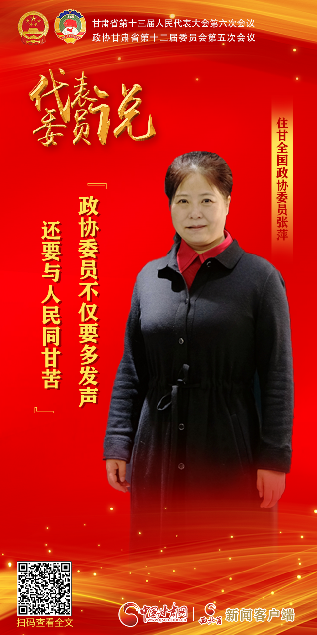 企业扶贫支出咋扣税?张萍委员这项提案获全国政协表彰