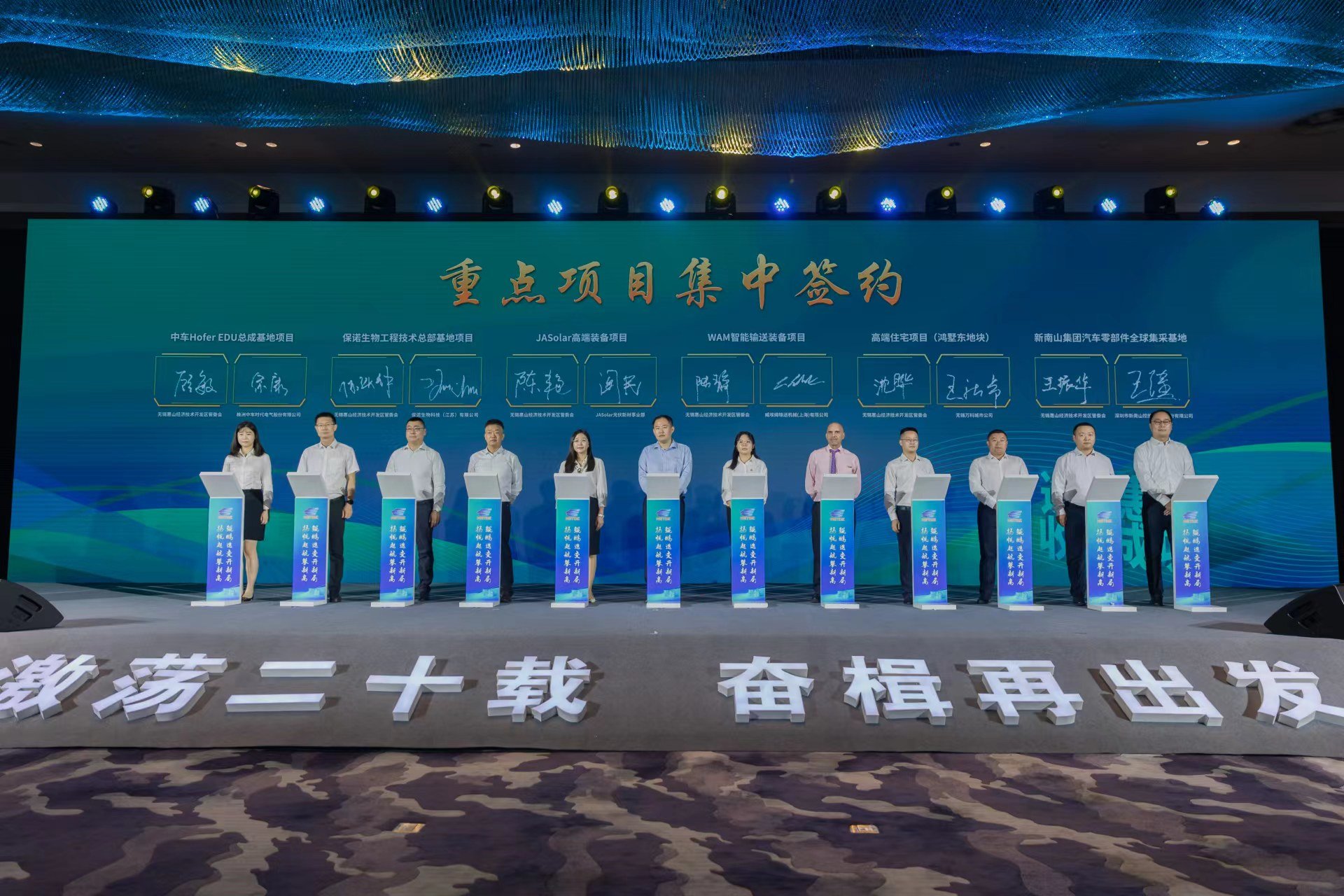 24个重大项目领衔！无锡惠山经开区第九届金秋招商月开幕！