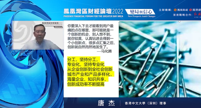 唐杰：创新的前提是分工，专业化与多样化才能推动创新体系形成