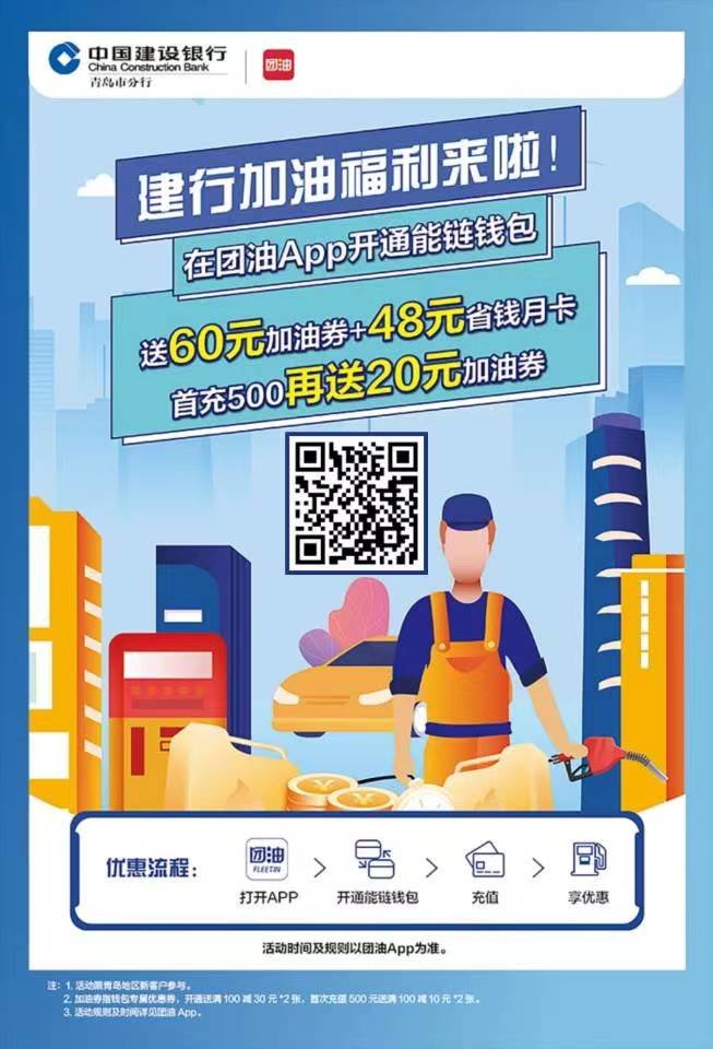 回眸,便捷万家 ——贺青岛建行能链钱包上线一周年