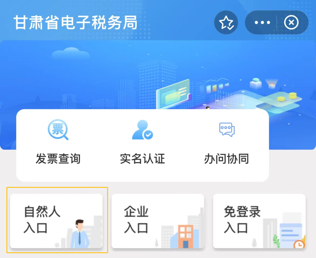 @城乡居民和灵活就业人员 社保线上退费操作指南出炉