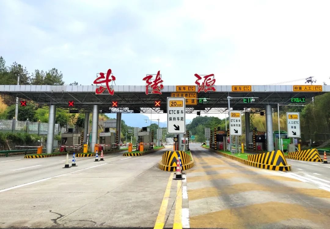 湖南高速公路这三个收费站已更名凤凰网湖南_凤凰网