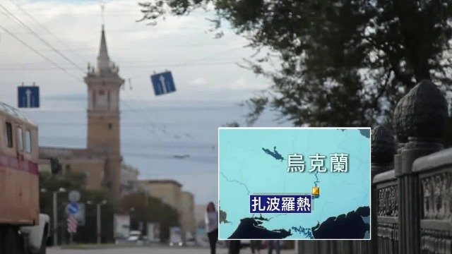乌克兰四州俄占区即将公投，约占乌15%领土，皆为工业出口战略要地