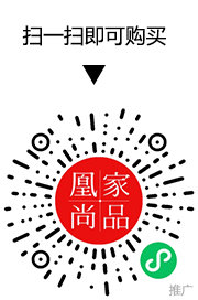 凰家尚品微信小程序二维码