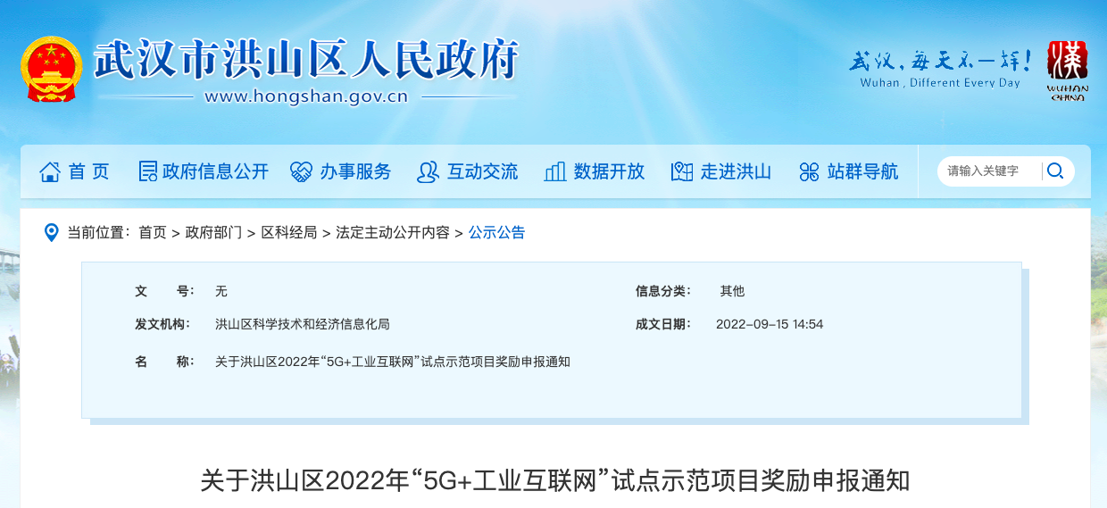 最高100万元!武汉这区要给企业发奖金凤凰网湖北_凤凰网