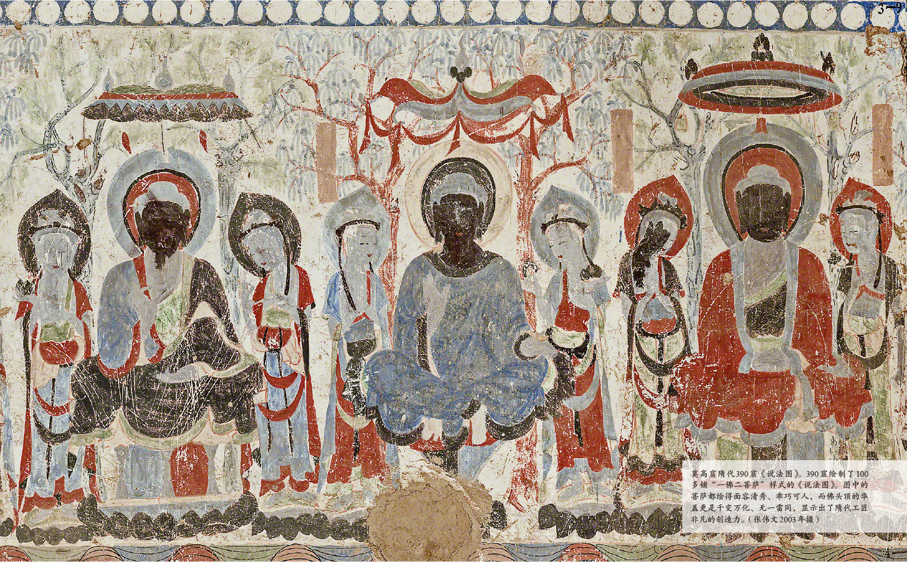 莫高窟隋代390窟《说法图》