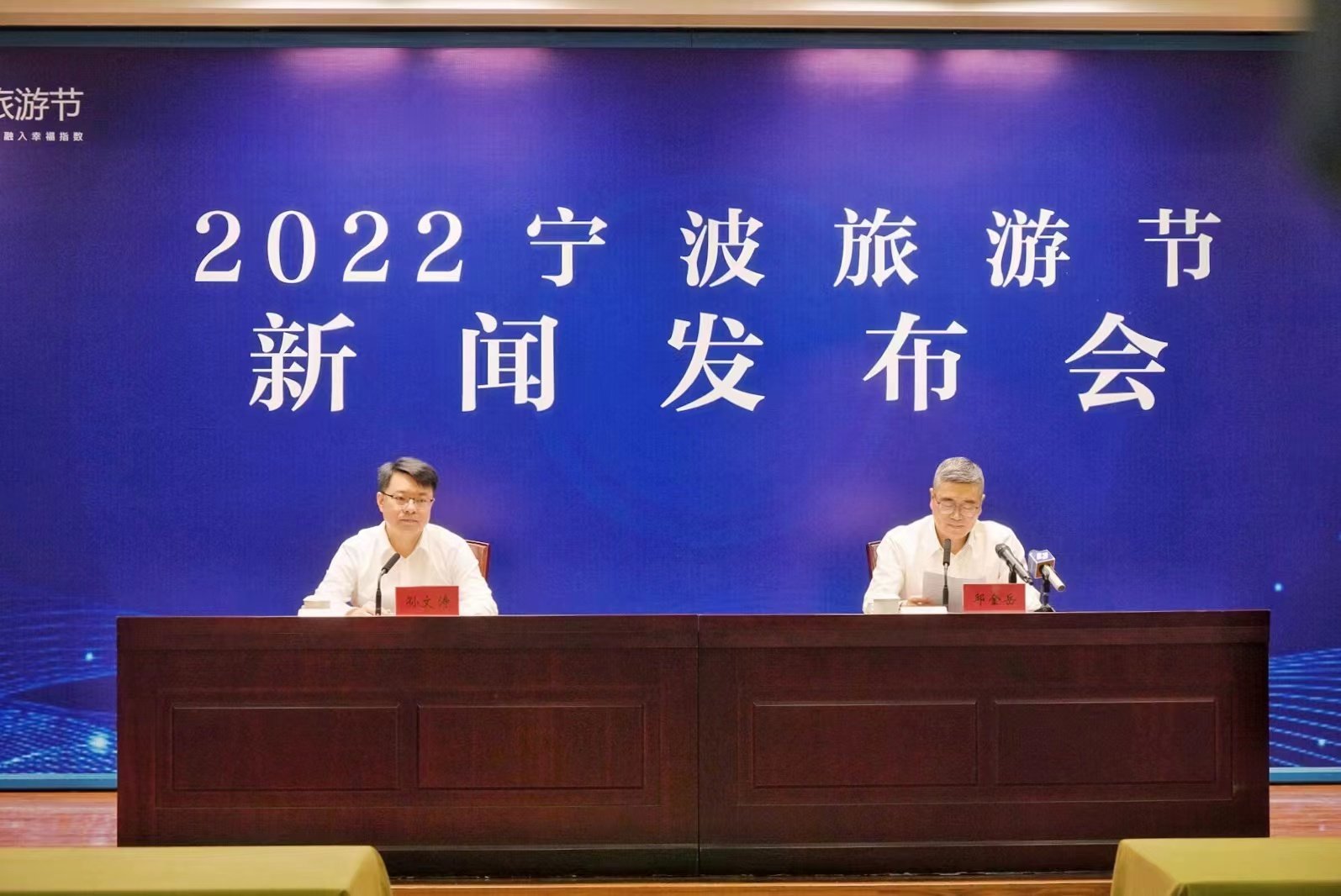 2022宁波旅游节三大举措、三大板块预热秋冬市场