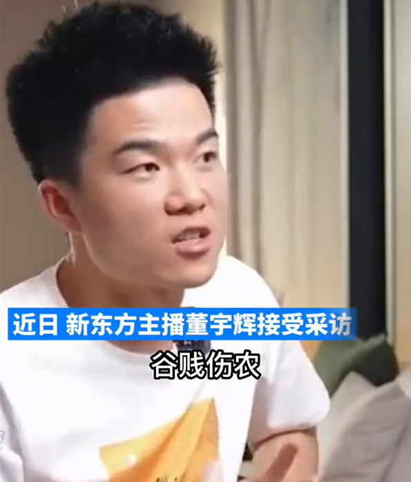 辛巴称没有碰瓷东方甄选:只是看不惯