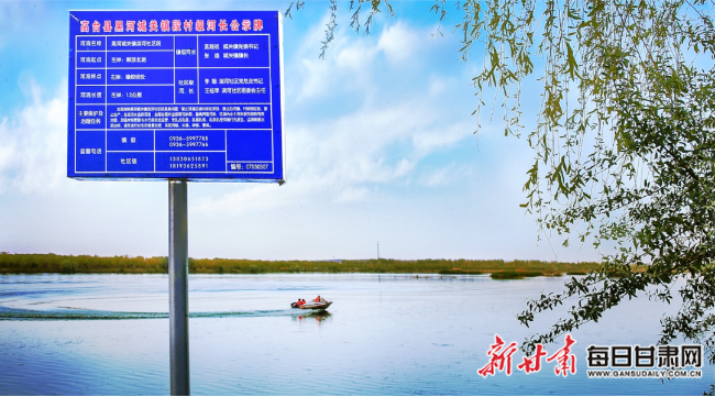 高台落实河湖长制让水长治常清