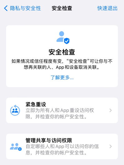 又多了一个新功能,毕竟既想要流畅使用不同设备,又想要保护隐私,还是得手动注意|作者提供