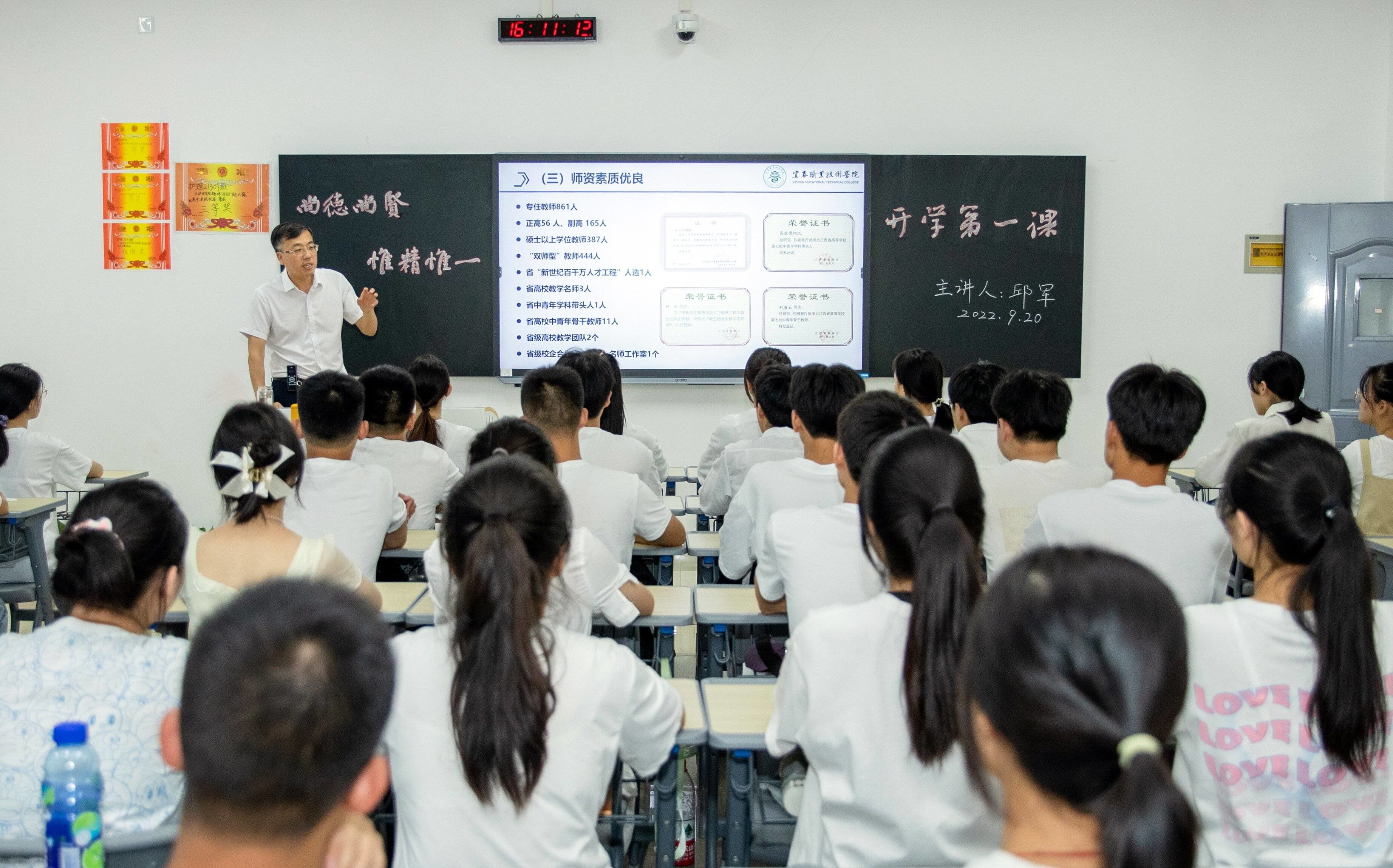 宜春职业技术学院党政领导班子为2022级新生上“开学第一课”