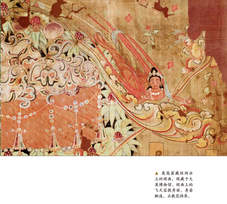 莫高窟藏经洞出土的绢画，现藏于大英博物馆。