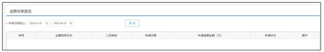 @城乡居民和灵活就业人员 社保线上退费操作指南出炉