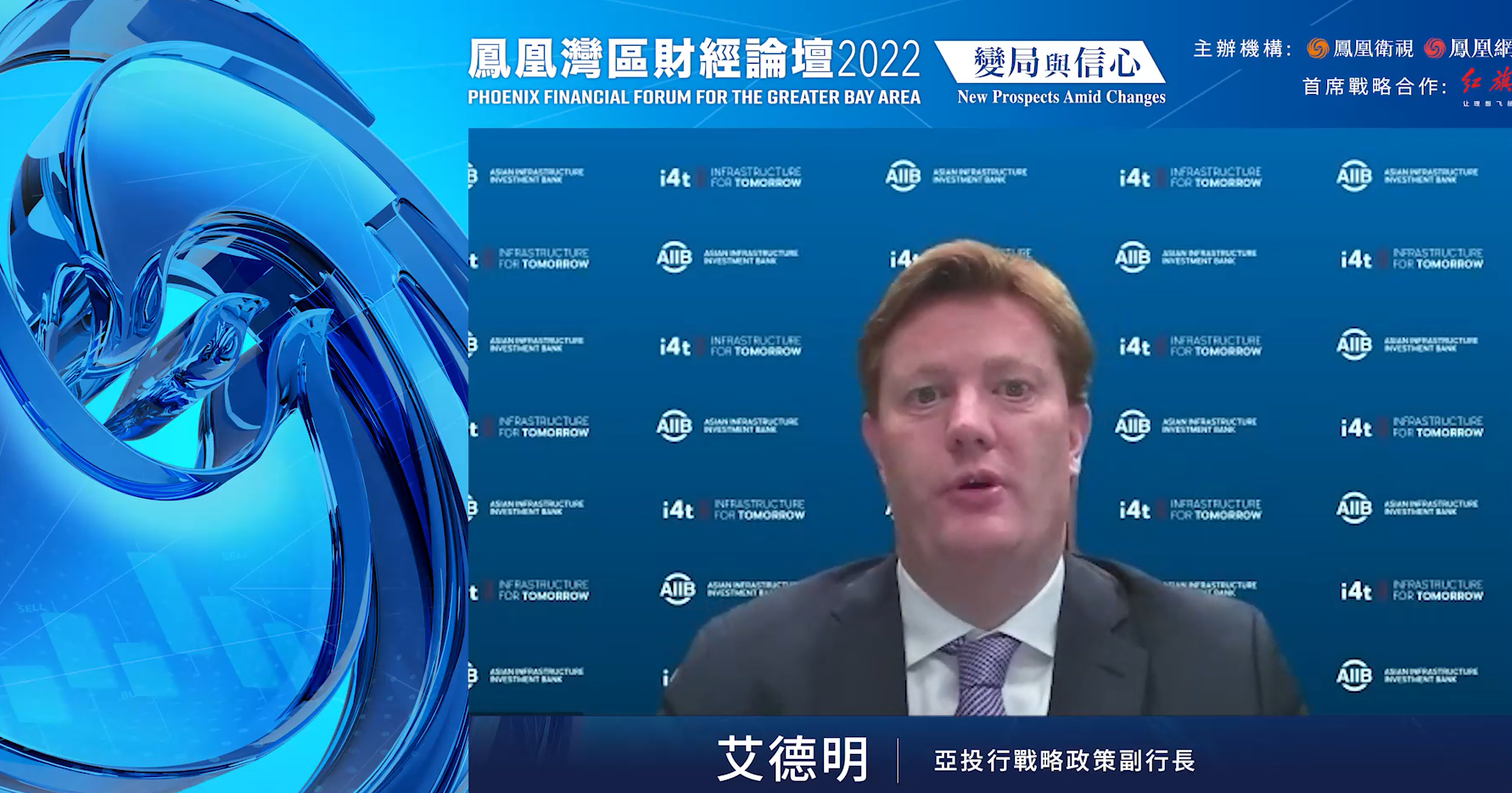 亚投行战略政策副行长艾德明