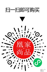 凰家尚品微信小程序二维码