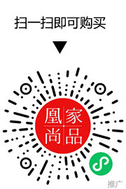 凰家尚品微信小程序二维码