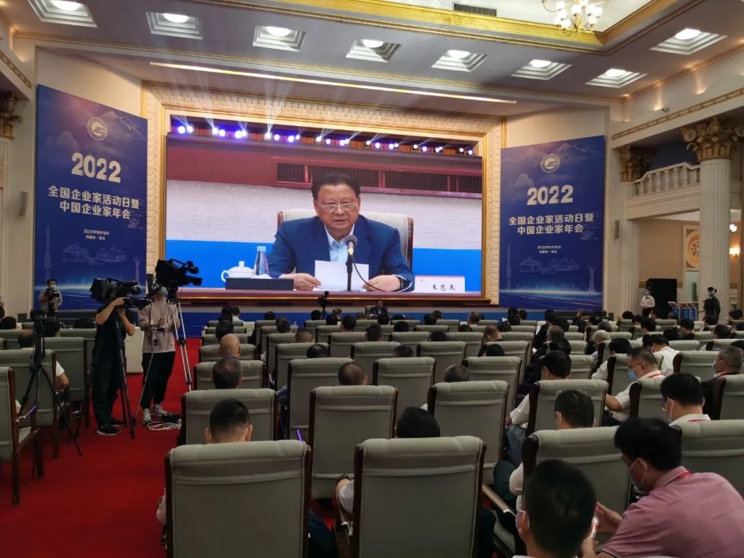 ▲中国企业联合会、中国企业家协会会长王忠禹出席并讲话