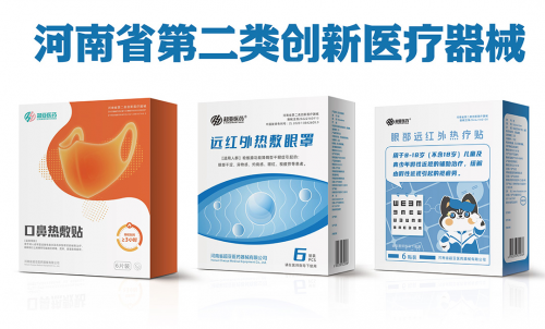 理疗热敷贴怎么用送暖送健康｜超亚灸热敷贴驱寒保暖 贴身守护_https://www.jmylbn.com_新闻资讯_第1张