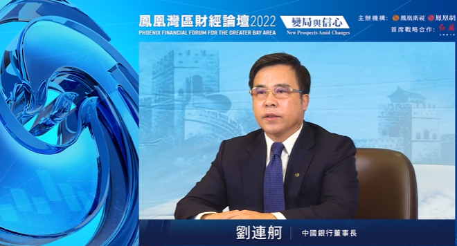 刘连舸:作为跨境金融实验田和对外开放桥头堡 大湾区面临前所未有的历史机遇_凤凰网财经_凤凰网