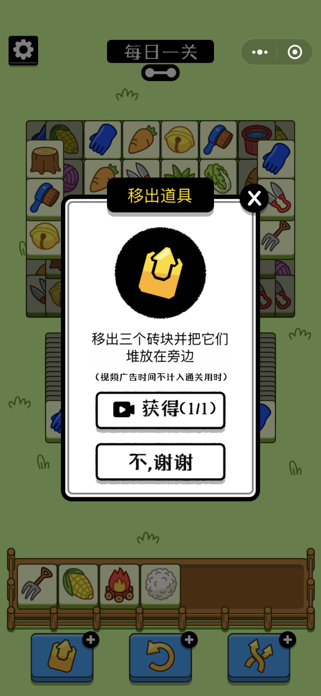羊了个羊游戏中,获得道具需要观看30秒广告