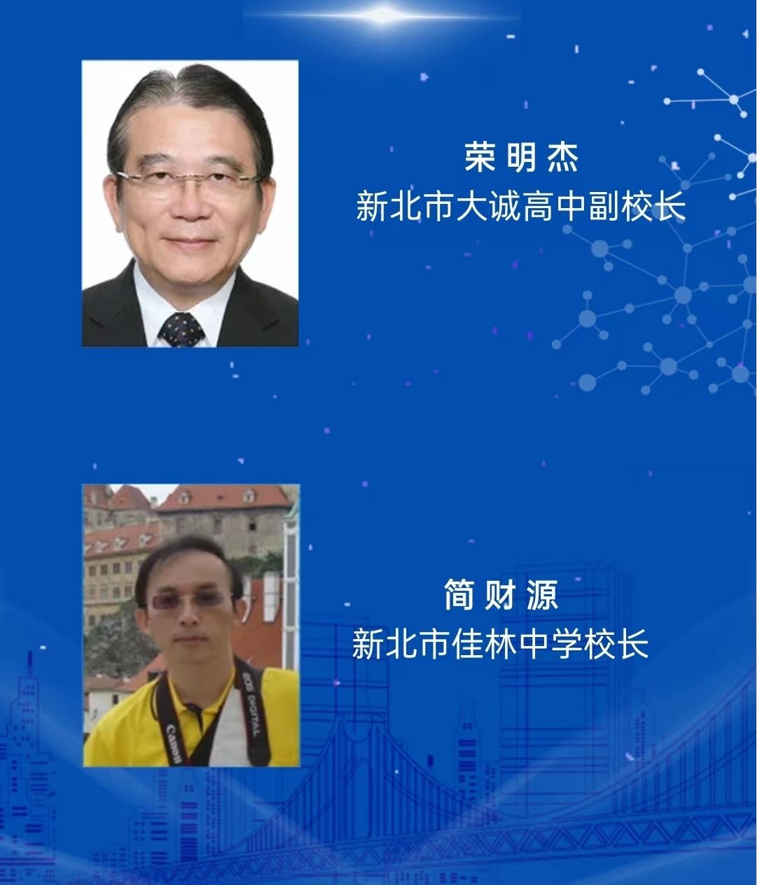 2022(第六届)京津冀台中学生教育发展论坛在河北正定中学隆重举行