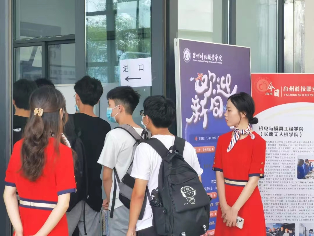 宋韵满满迎新生！台州科技职业学院3400名新生前来报到！