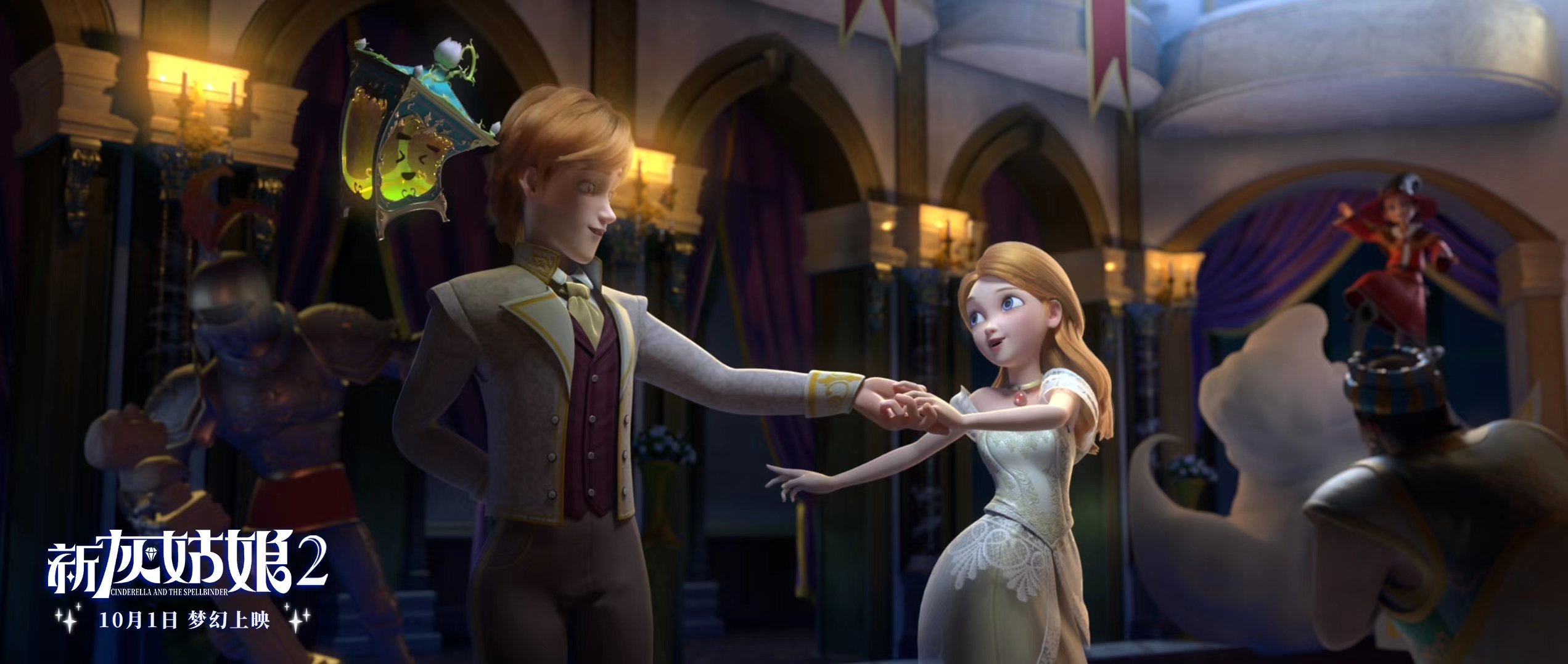 《新灰姑娘2》定档十一 献给每一位勇敢的女孩