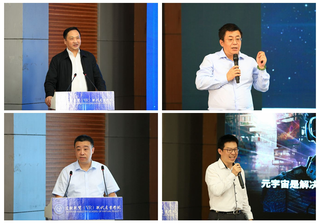江西财大举行元宇宙产业发展论坛暨虚拟现实（VR）现代产业学院入驻枫林园仪式