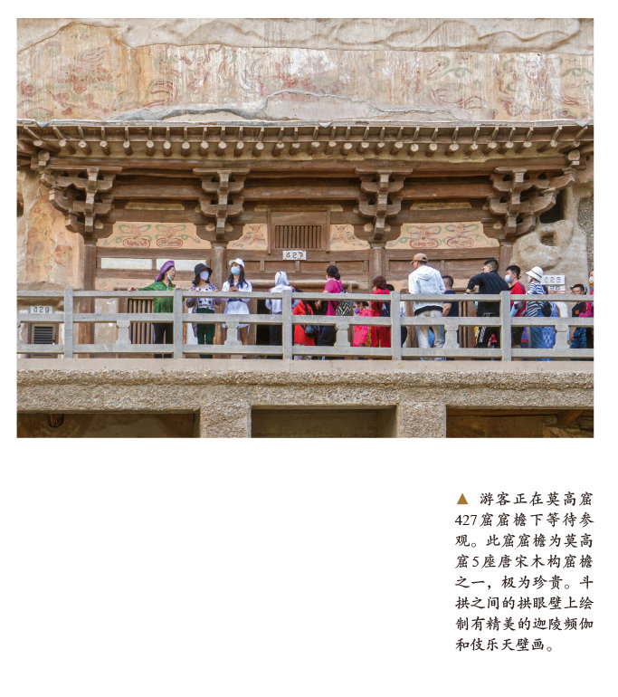 飞天：佛国世界“氛围组”