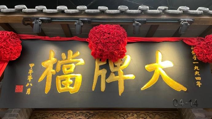 南京大牌档 微博@南京大牌档 图
