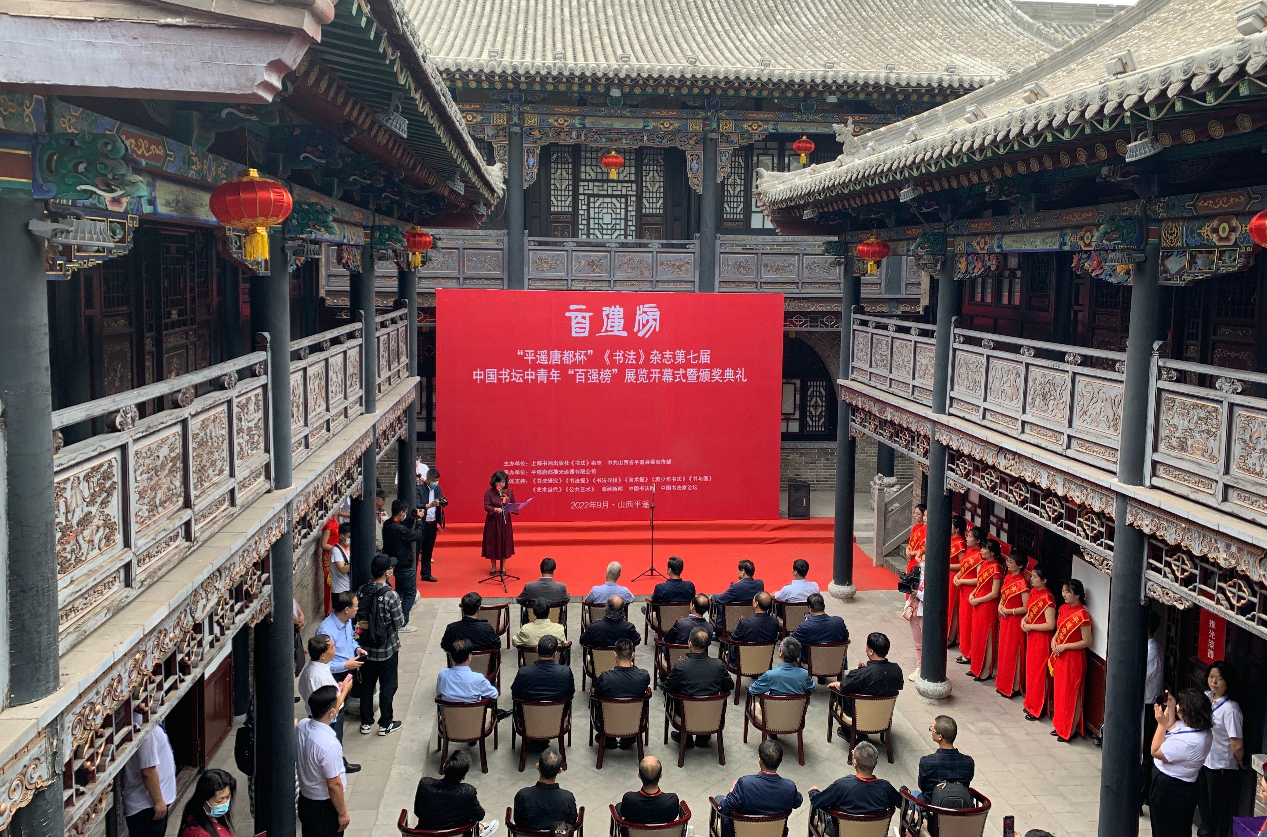 图为第七届中国书坛中青年“百强榜”书法作品展开幕现场