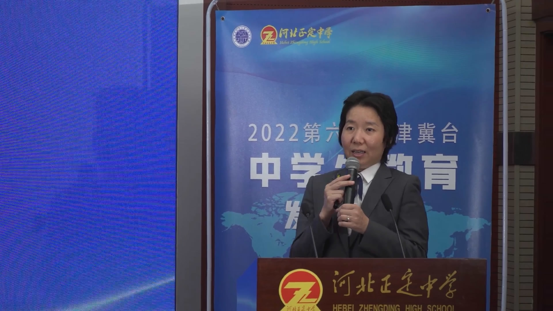 2022(第六届)京津冀台中学生教育发展论坛在河北正定中学隆重举行