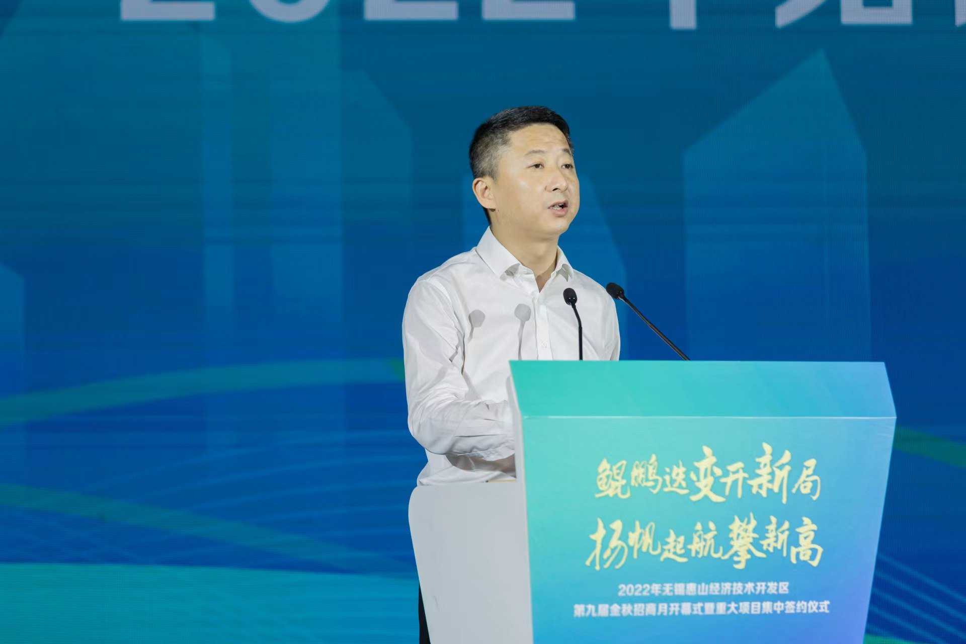 24个重大项目领衔！无锡惠山经开区第九届金秋招商月开幕！