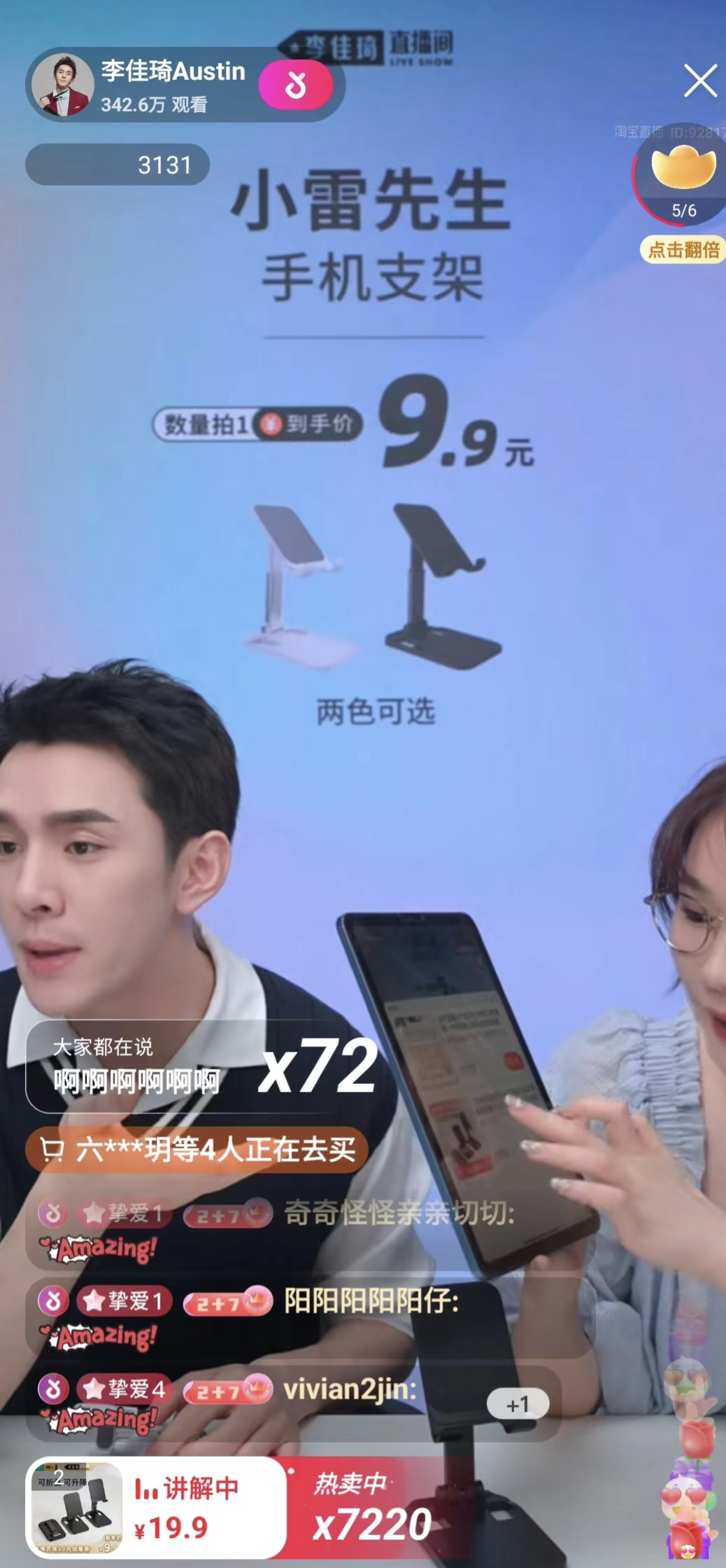 李佳琦复播,4分钟观看人数破万_凤凰网