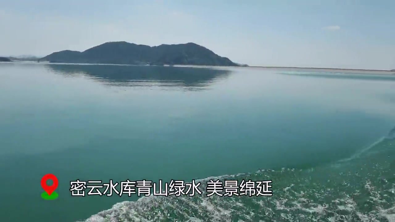 【在这里读懂良法善治】密云综合执法破解水库“九龙治水”难题