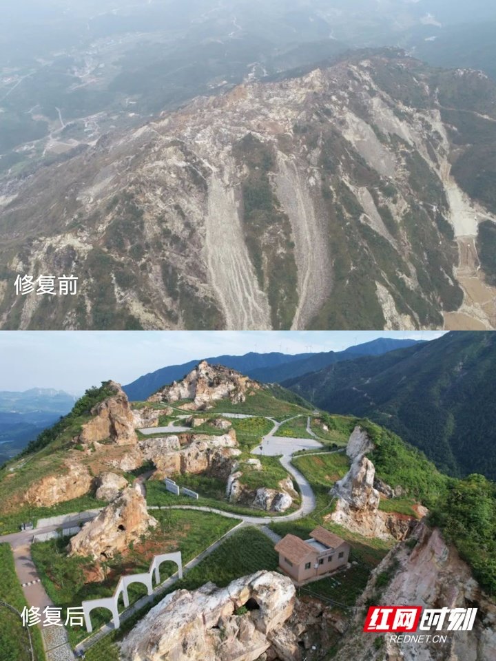 郴州临武三十六湾矿区癞子岭修复前后。