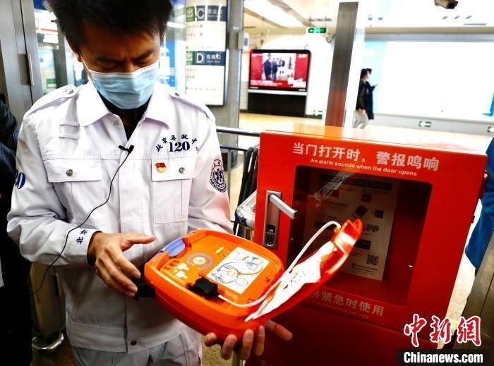 图为北京启动轨道交通车站配置AED工作。　资料图 摄