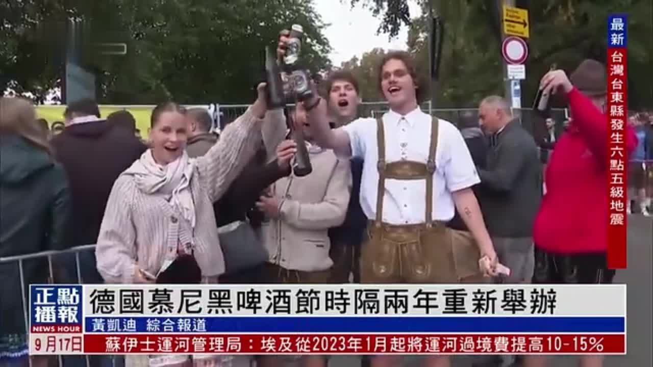 德国慕尼黑啤酒节时隔两年重新举办