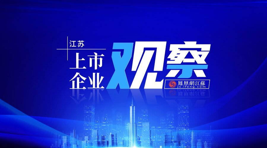 锡装股份登陆深交所主板：业绩快速增长 多项技术填补国内空白