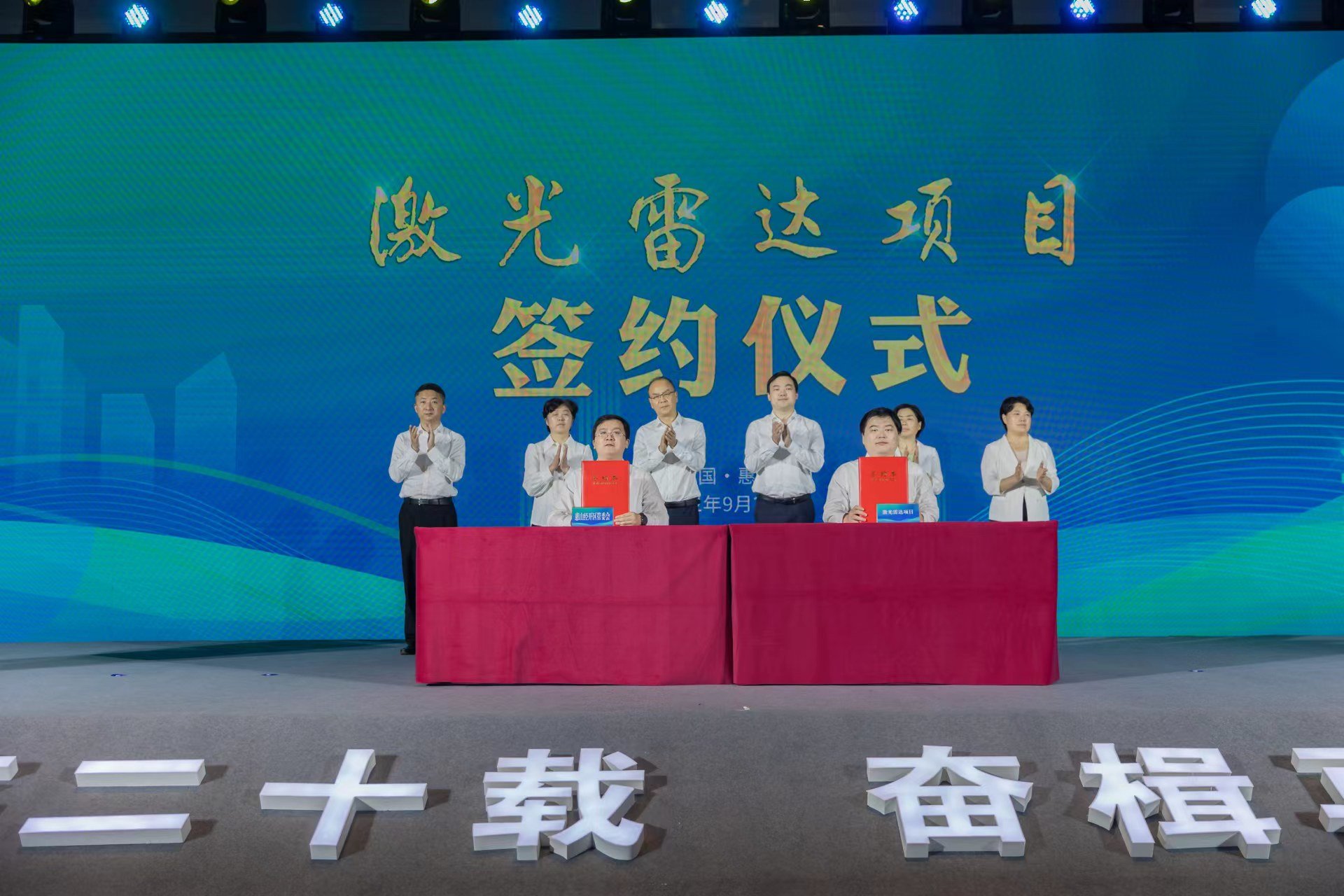 24个重大项目领衔！无锡惠山经开区第九届金秋招商月开幕！